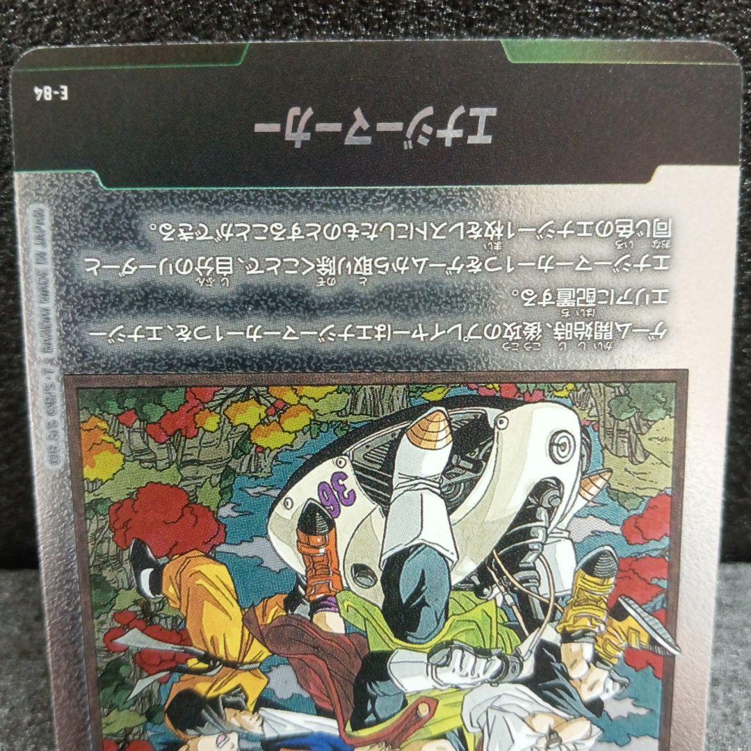 フュージョンワールド マンガブースター エナジーマーカー E‐84／ E‐79