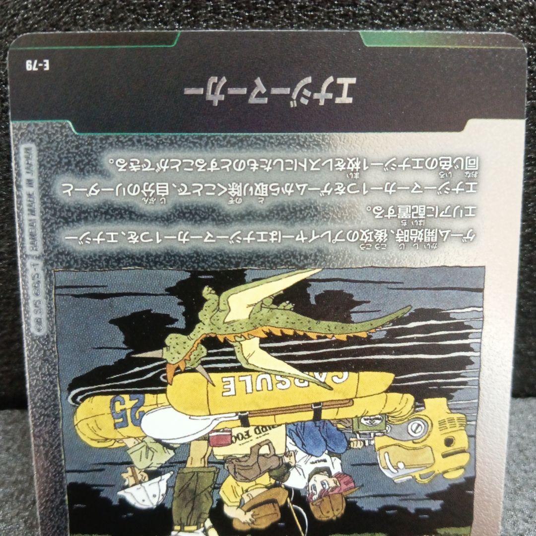 フュージョンワールド マンガブースター エナジーマーカー E‐84／ E‐79