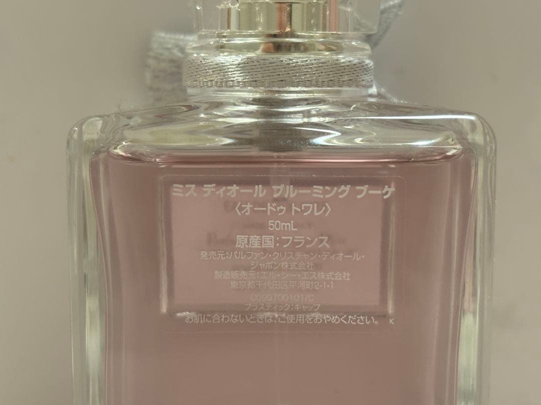 【新品未使用】 ミスディオール ブルーミング ブーケ 50ml