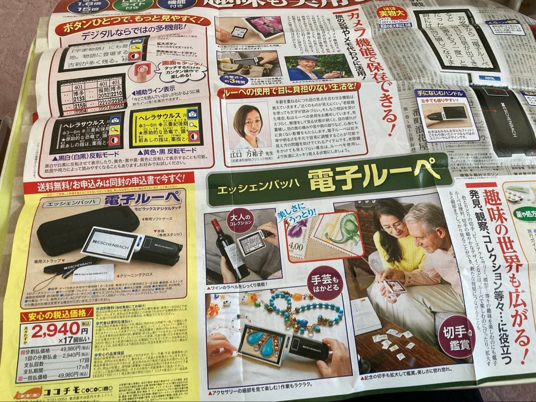 エッシェンバッハ 電子ルーペ mobilux DIGITAL Touch HD