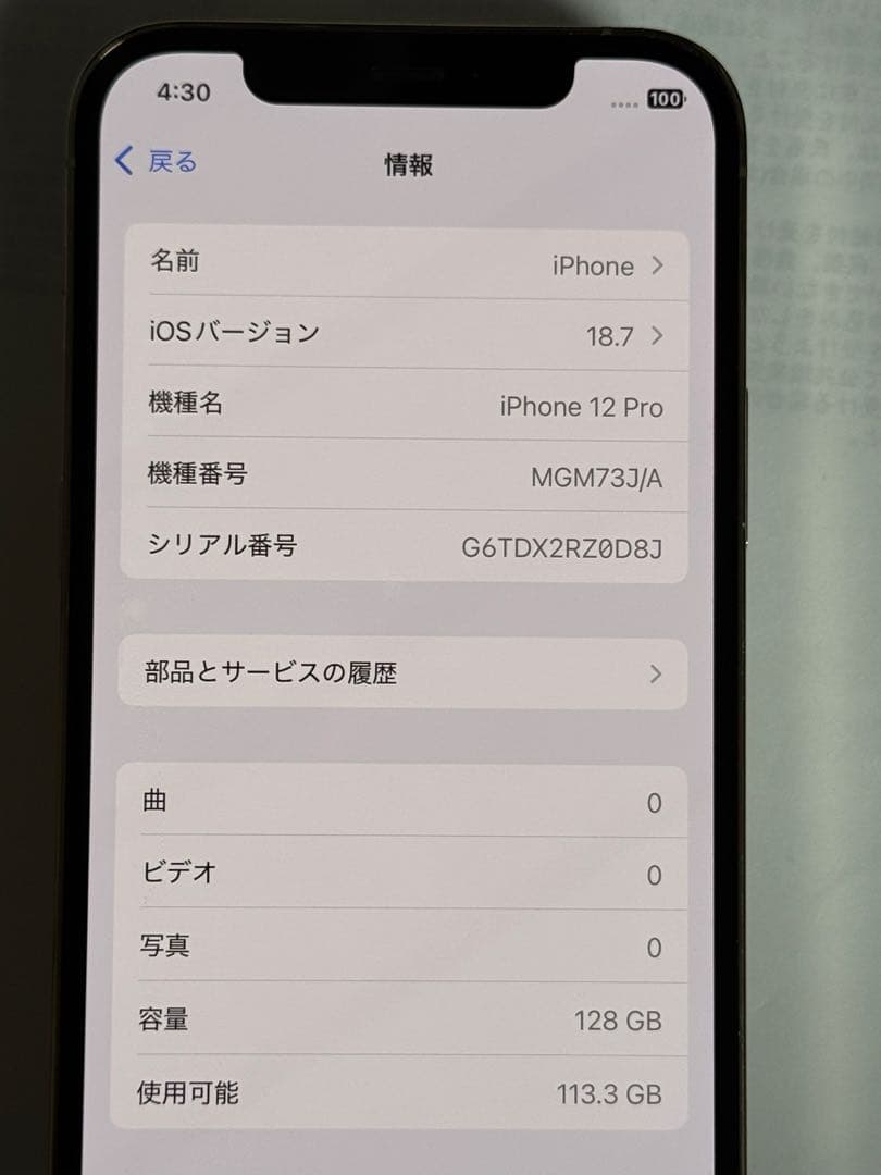 [9312] iPhone 12 PRO 128GB ゴールド　SIMフリー