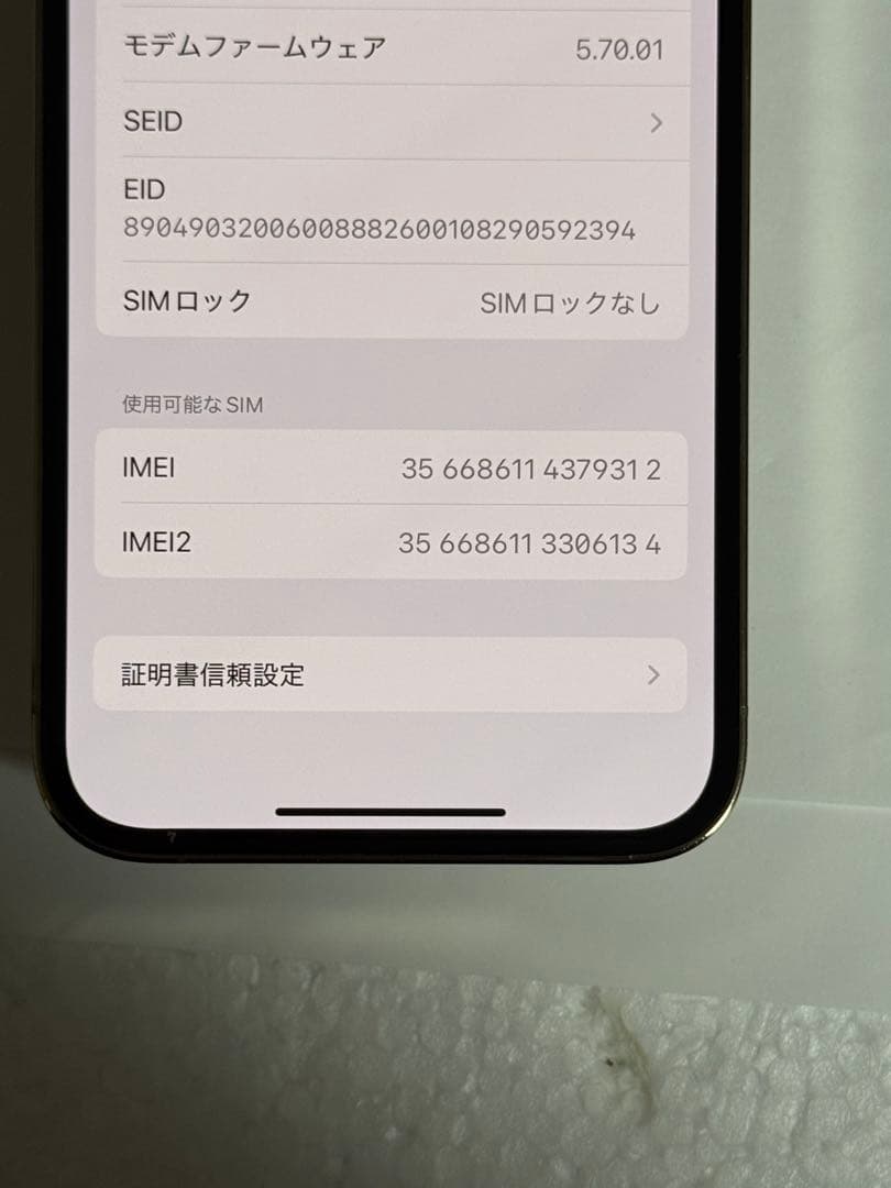 [9312] iPhone 12 PRO 128GB ゴールド　SIMフリー