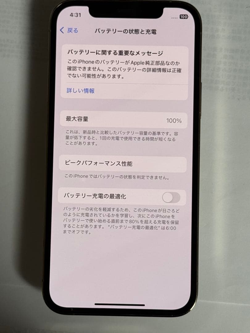 [9312] iPhone 12 PRO 128GB ゴールド　SIMフリー