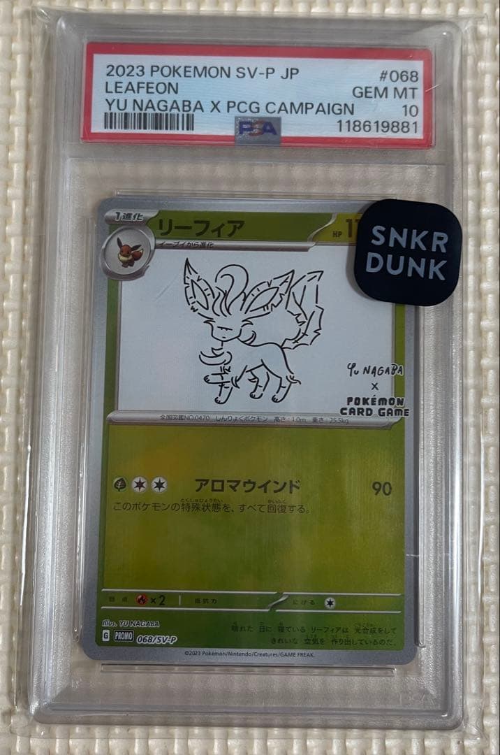 PSA 10 ポケモンカード YU NAGABA ブイズ 長場雄 プロモ