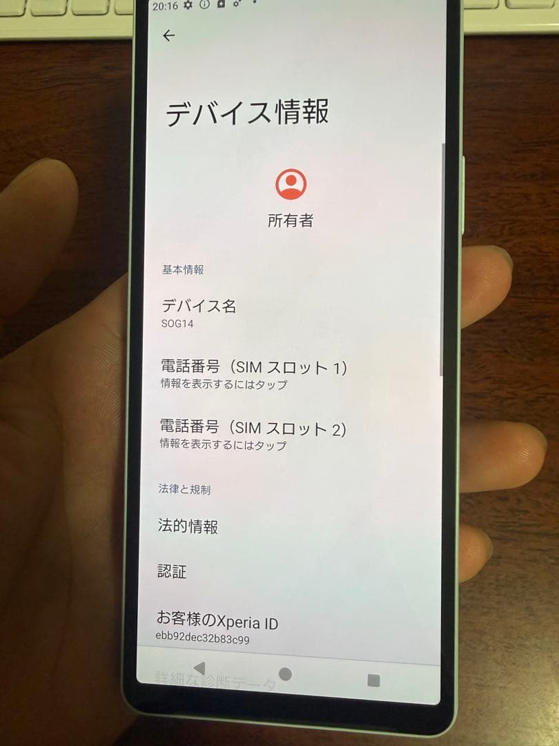 Sony Xperia 10 VI SIMフリー