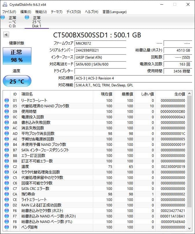 ③-WA579-Crucial SATA 500GB SSD 2.5 1点