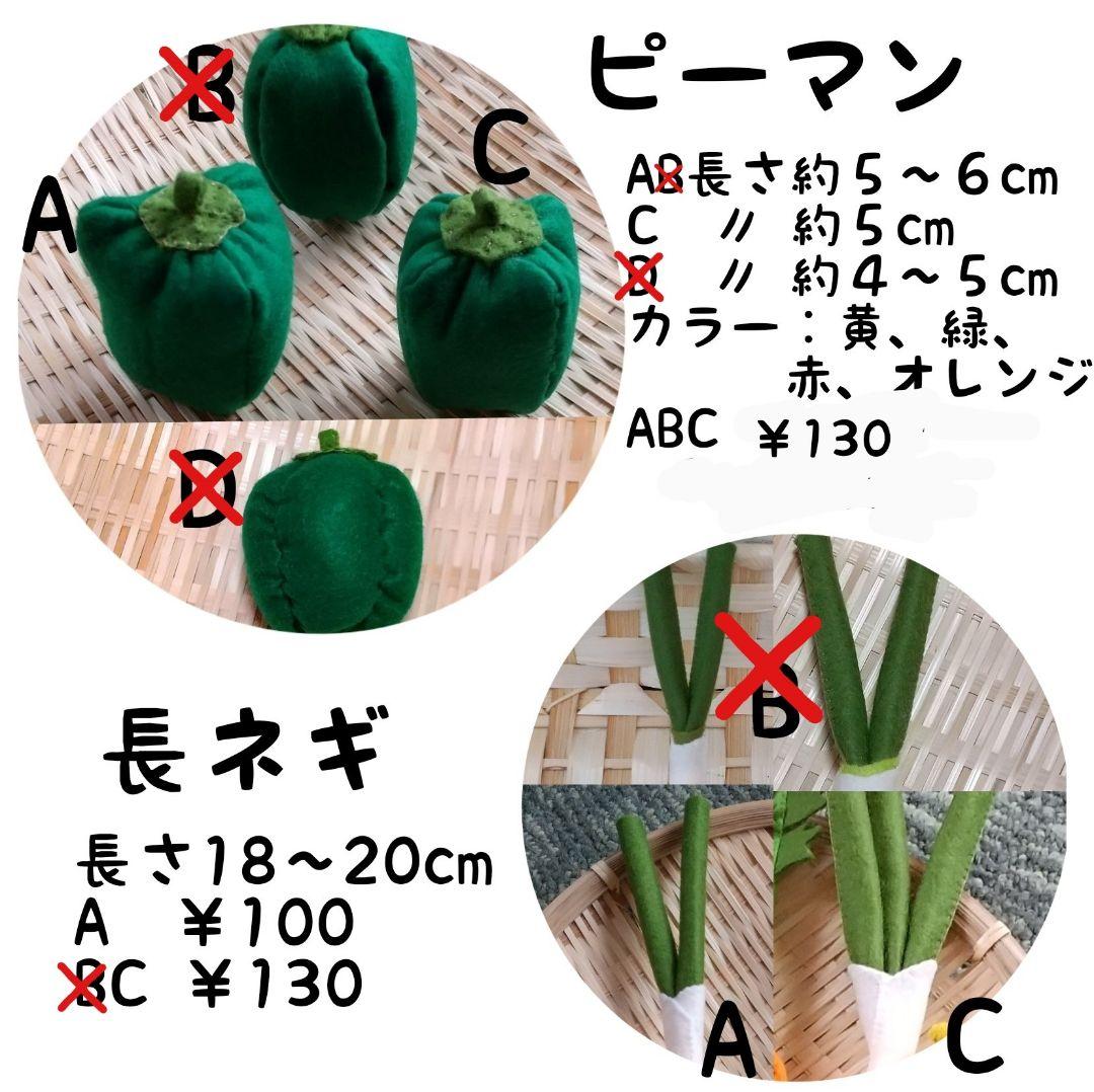 フェルト ままごと 野菜