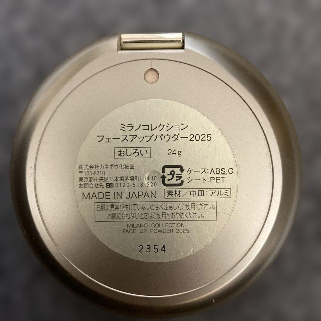 ミラノコレクションフェースアップパウダー2025(パクト&袋のみ)