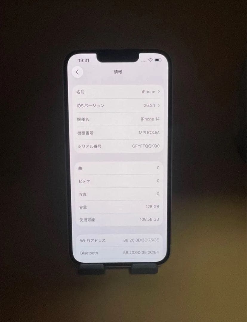 iPhone 14 128GB SIMフリー スターライト　バッテリー100%