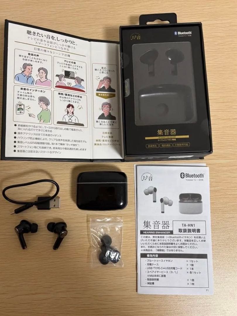 たのしいかいしゃ 集音器 Bluetooth イヤホン機能付き集音器 ブラック黒