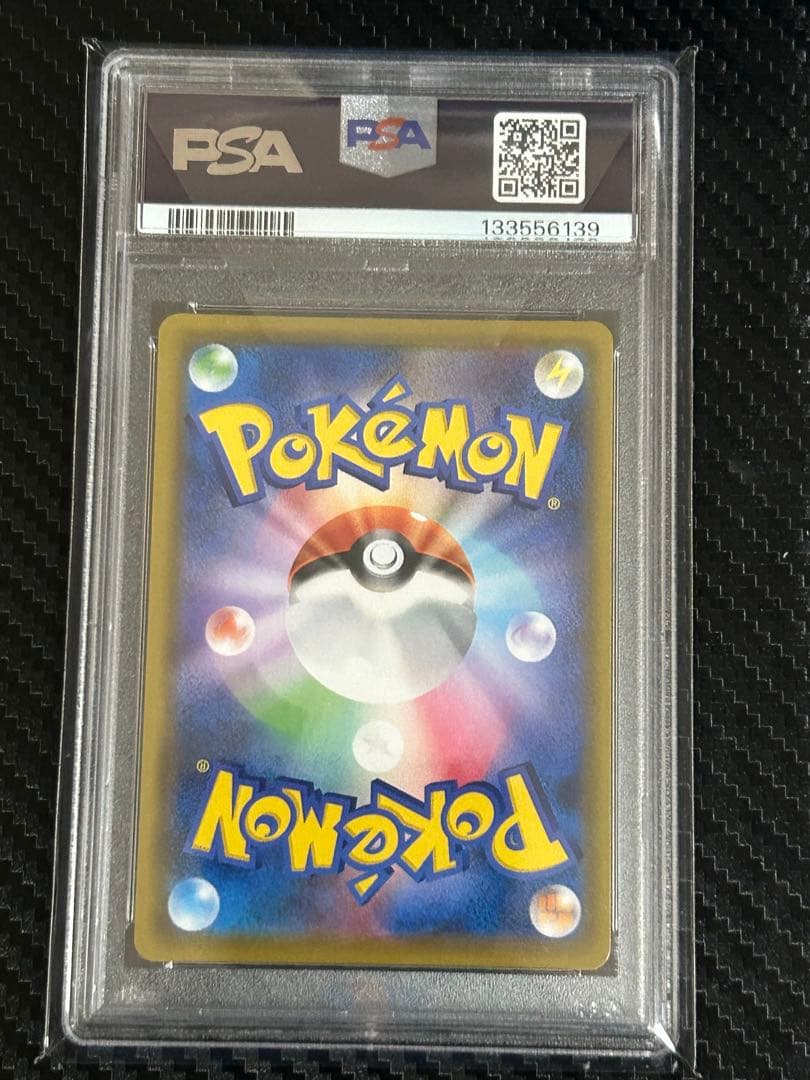 【PSA10】ソルガレオ＆ルナアーラGX SR