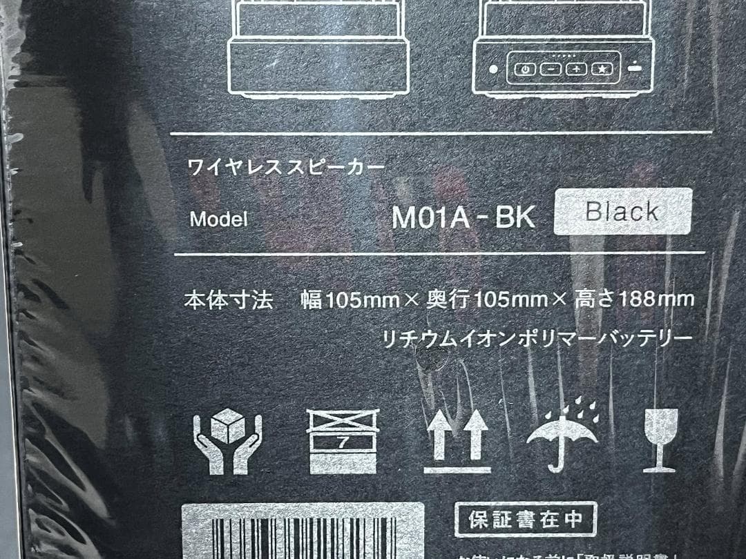 【新品未開封】BALMUDA The Speaker M01A-BK