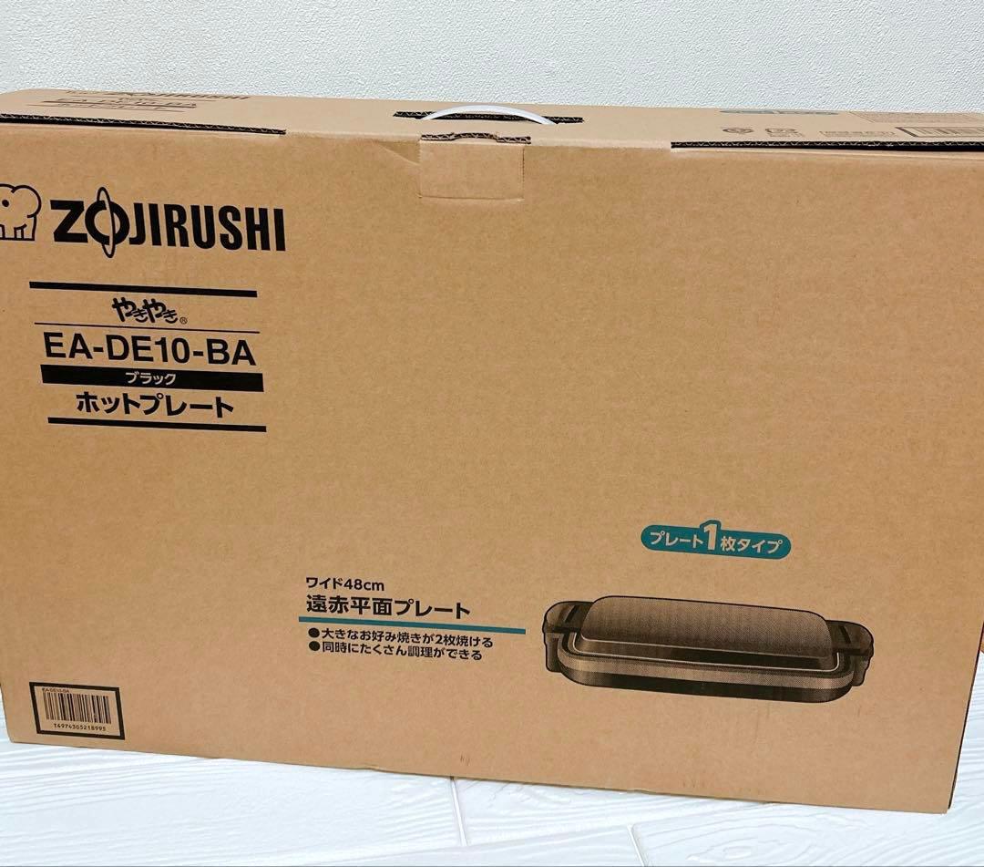 【未使用】象印 ホットプレート ブラック EA-DE10-BA 22年製