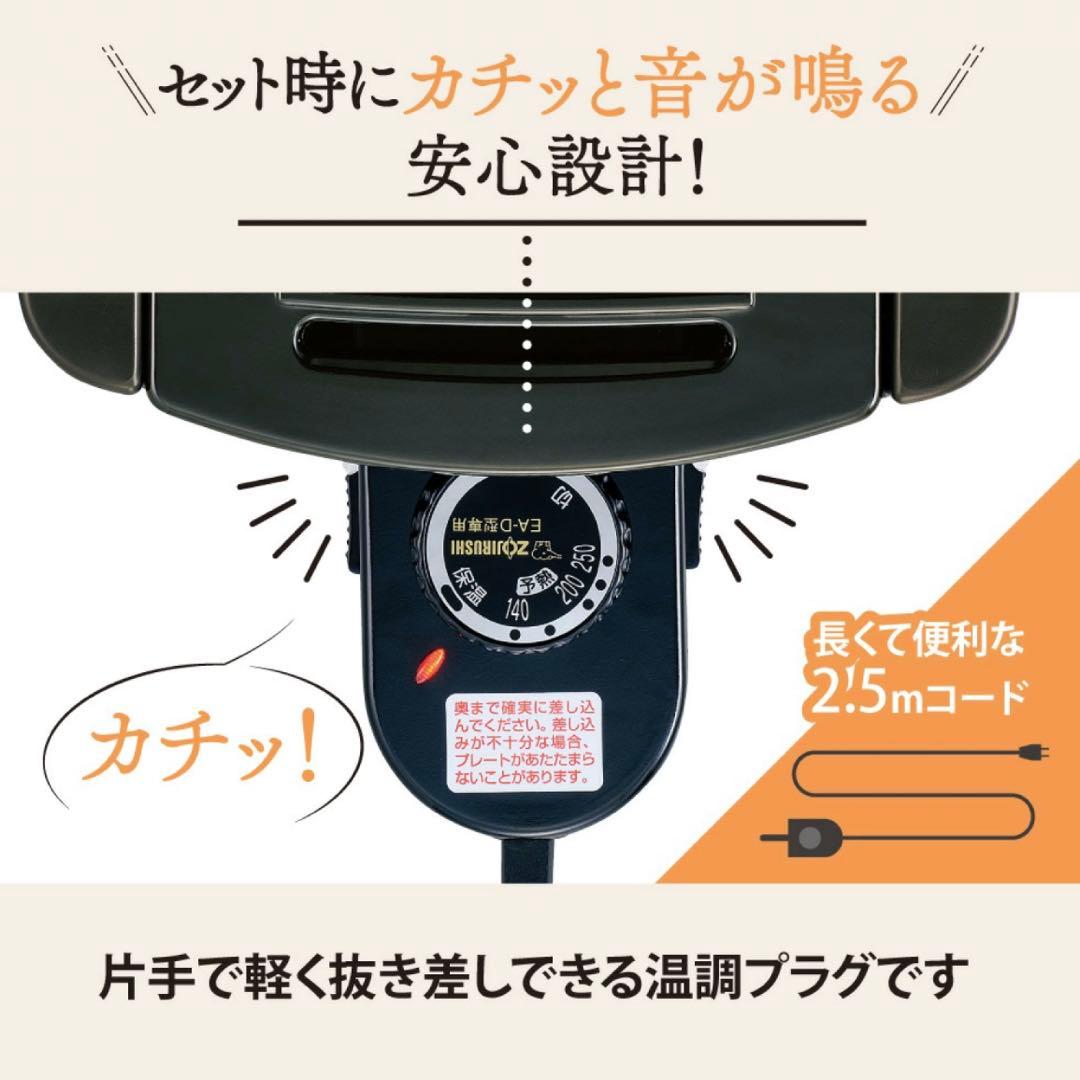 【未使用】象印 ホットプレート ブラック EA-DE10-BA 22年製