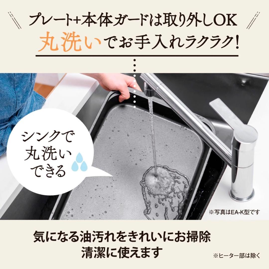 【未使用】象印 ホットプレート ブラック EA-DE10-BA 22年製