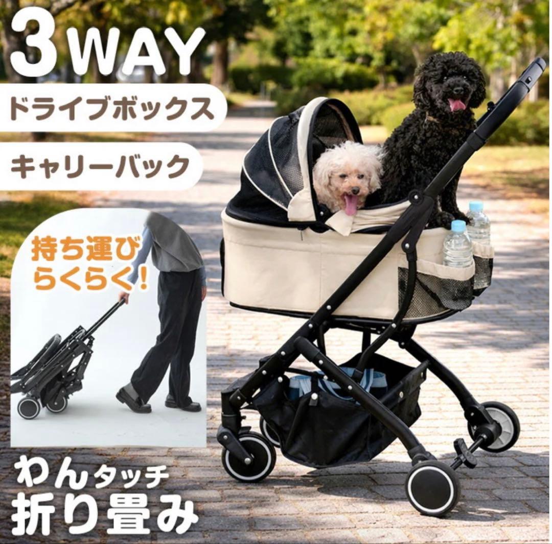 3wayペットカート　折り畳み　分離型　タンスのゲン