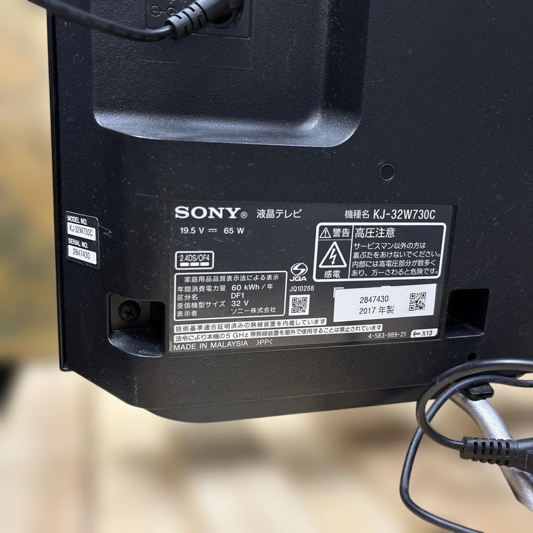 SONY ソニー　液晶テレビ　KJ-32W730C 2017年製　32V