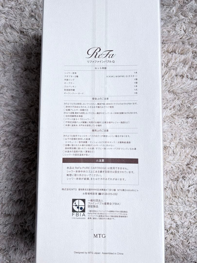 ReFa 多機能シャワーヘッド ホワイト