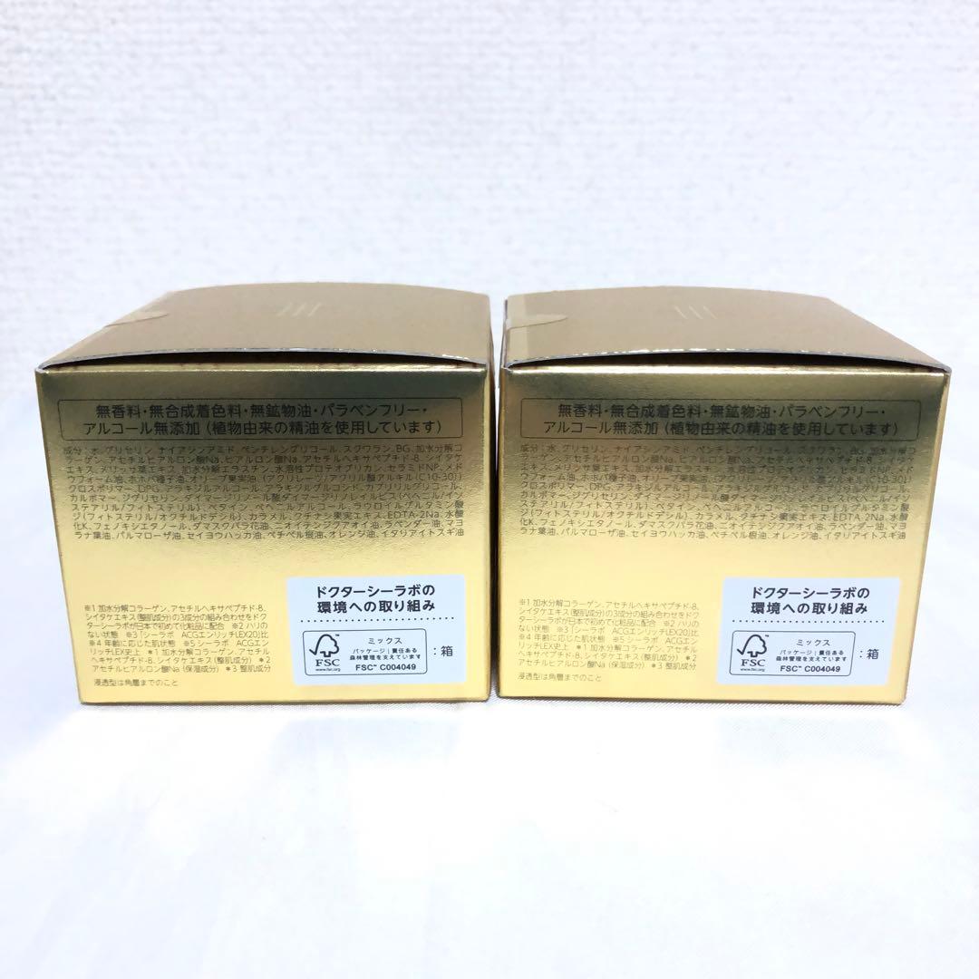 新品 ドクターシーラボ アクアコラーゲンゲル エンリッチリフトEX 50g 2箱