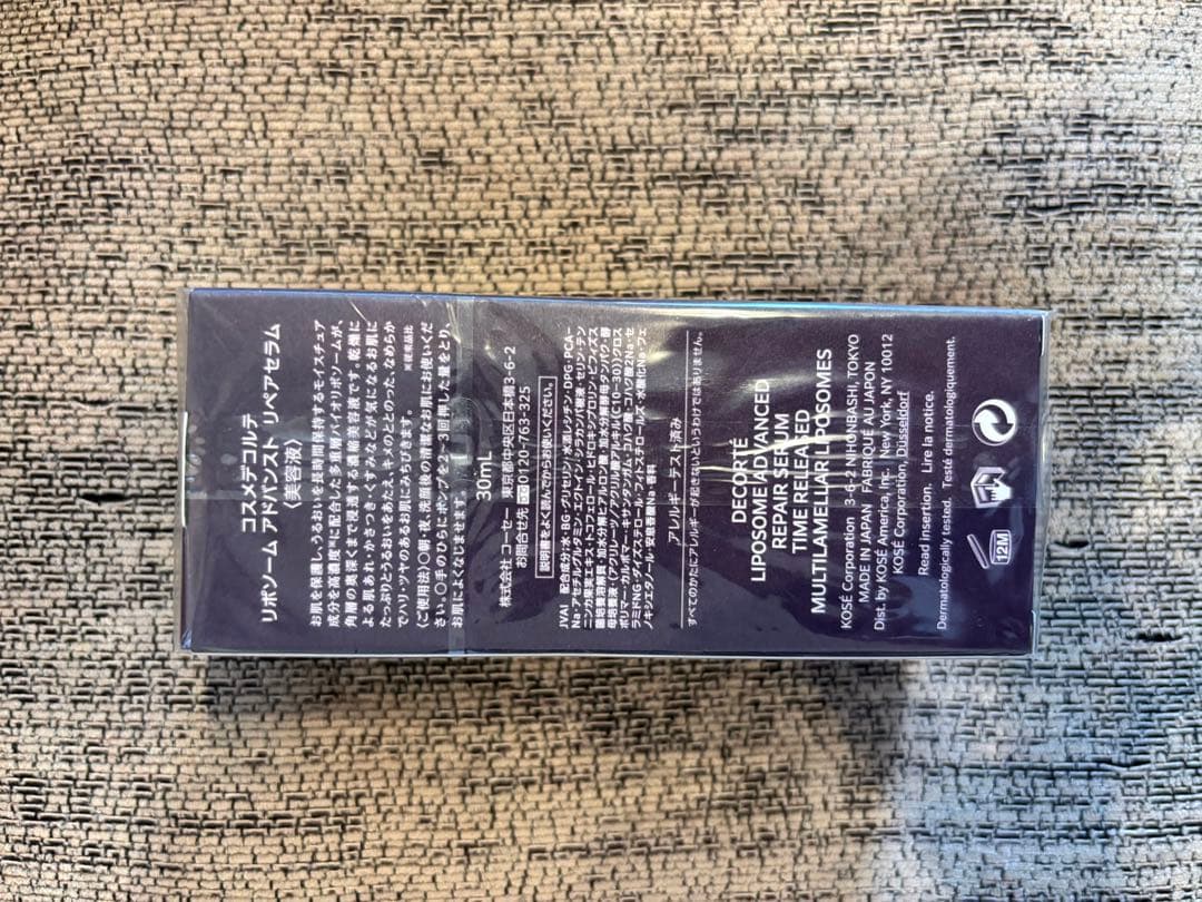 コスメデコルテ　リポソームアドバンストリペアセラム　30ml 新品未使用
