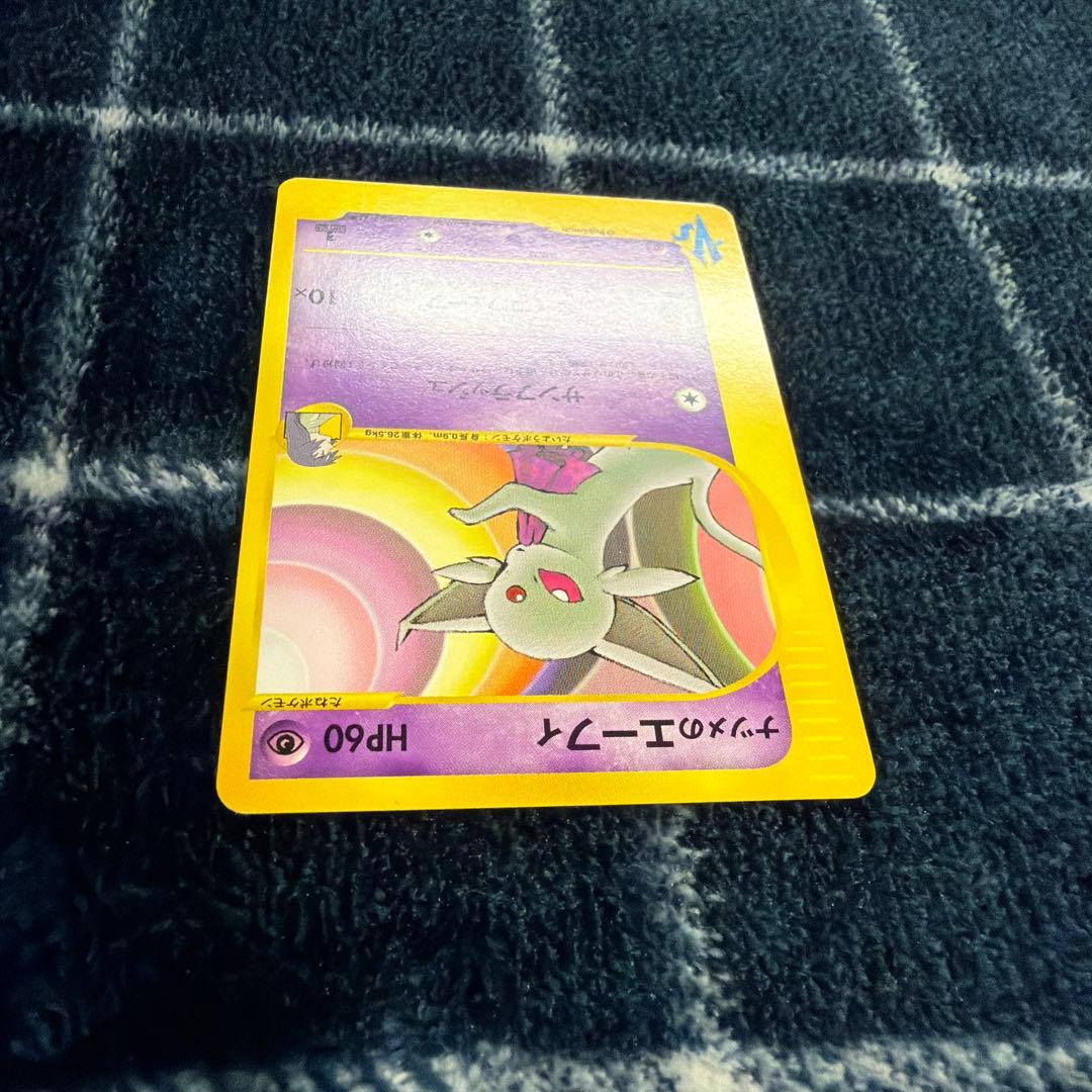 ナツメのエーフィ ポケモンカード　VS 056/141