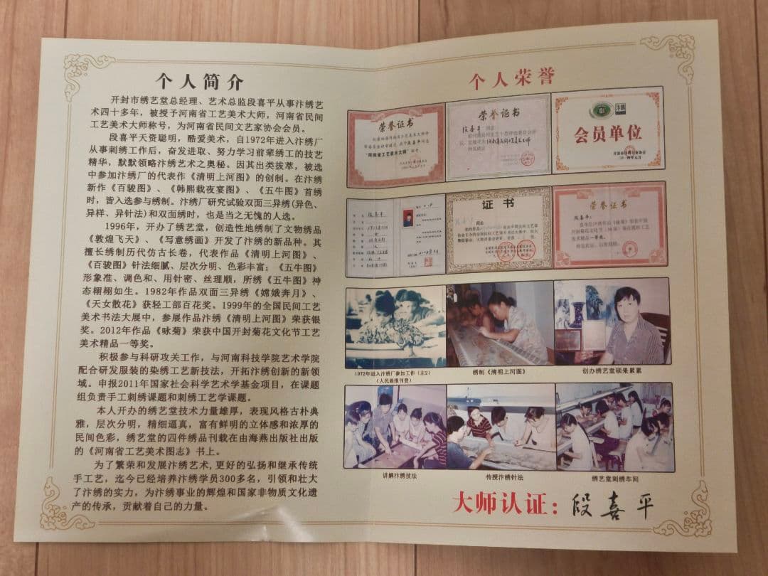 清明上河図 汴繍 刺繍巻物 中国伝統工芸 木箱付き 文鎮付き 新品