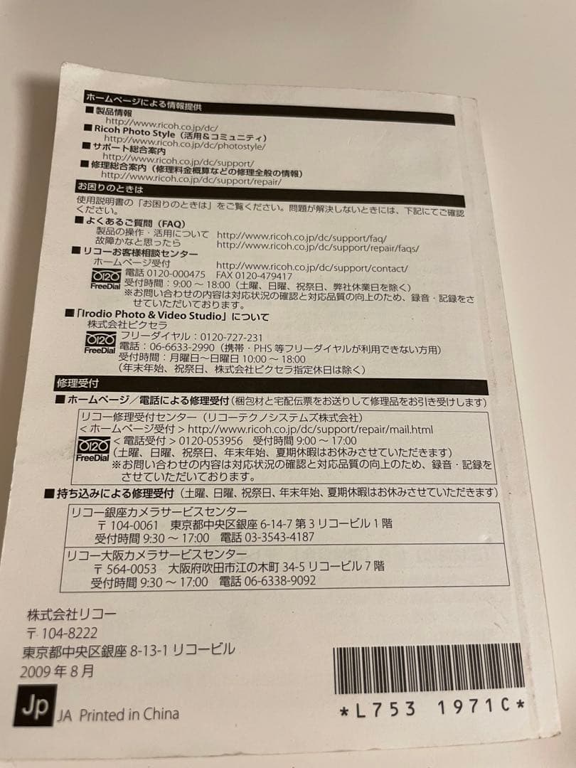 GR DIGITAL Ⅲ リコー GR デジタル3とフードアダプターセット