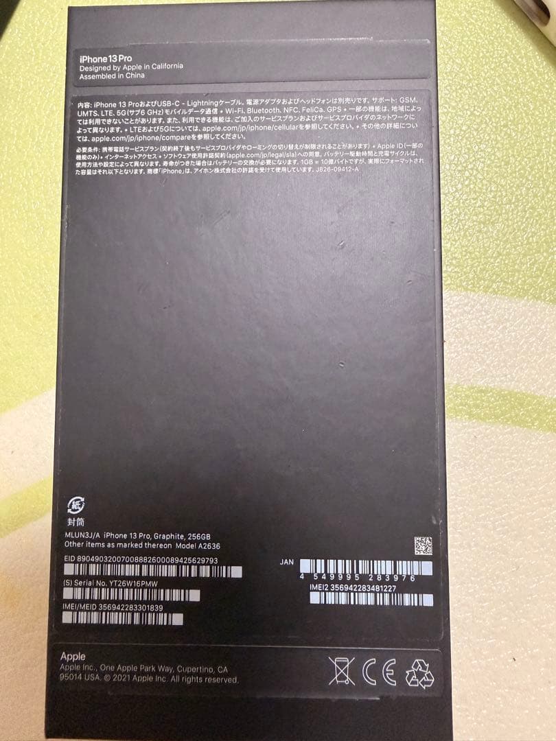 d*r様 ブランクのiPhone 13 Pro（256GB）本体と付属品豊富