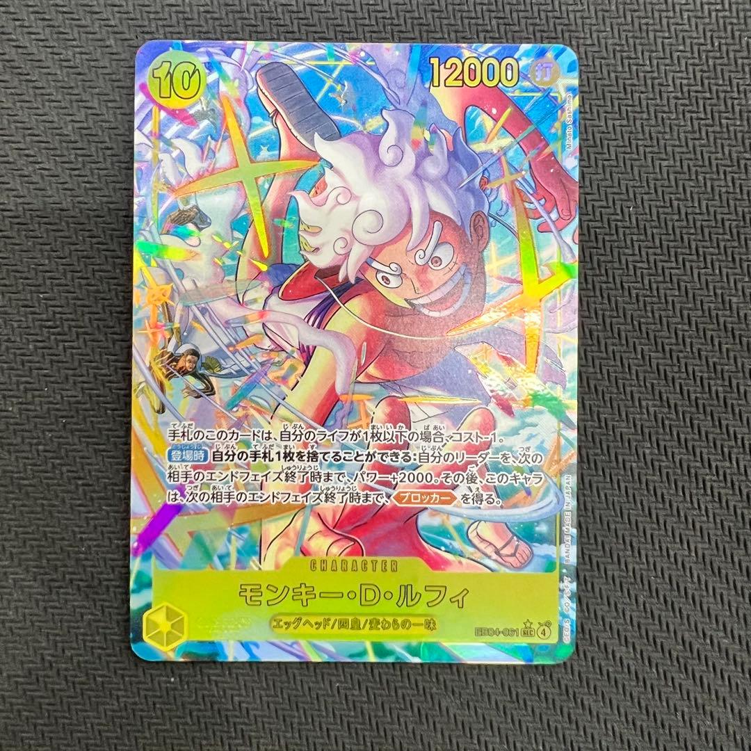 モンキー・D・ルフィ SEC パラレル 2枚セット ワンピースカード
