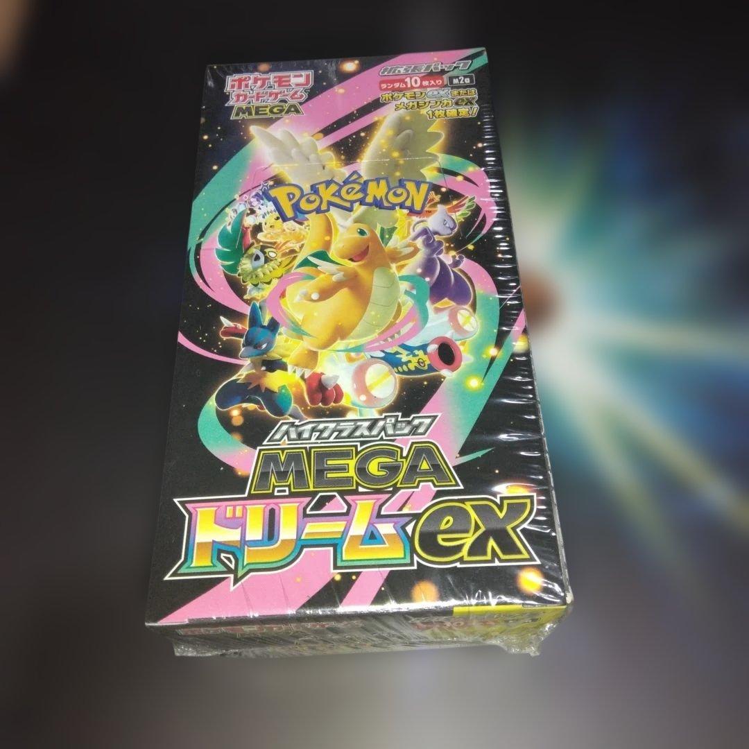 新品未開封！ポケモンカード　MEGAドリームex 2box シュリンク付き