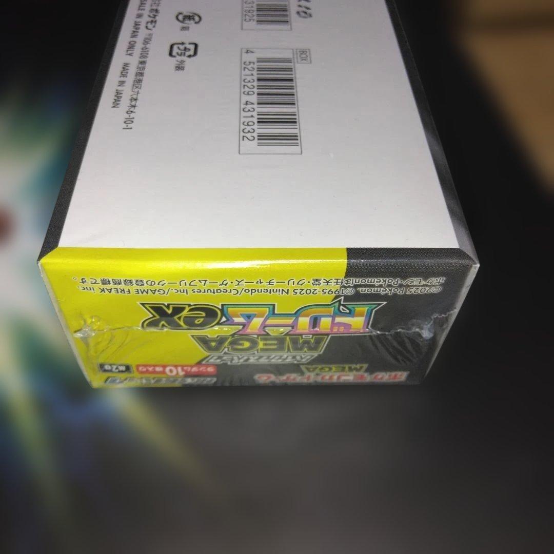 新品未開封！ポケモンカード　MEGAドリームex 2box シュリンク付き