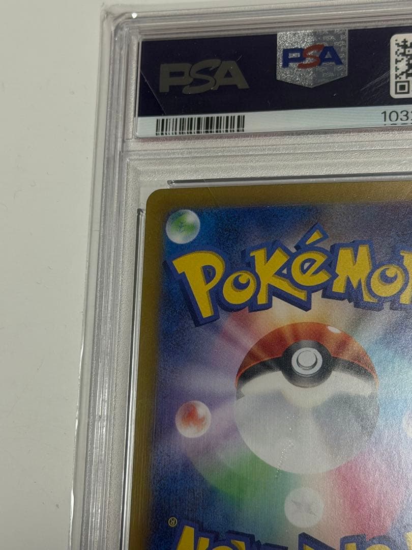 ブラッキーSAR psa10