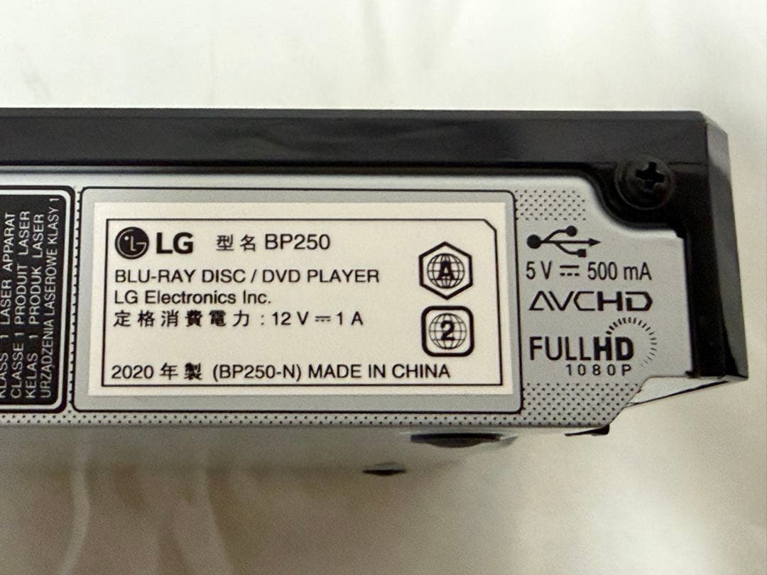 LG BP250 ブルーレイ/DVDプレーヤー 2020年製 動確済 付属品有