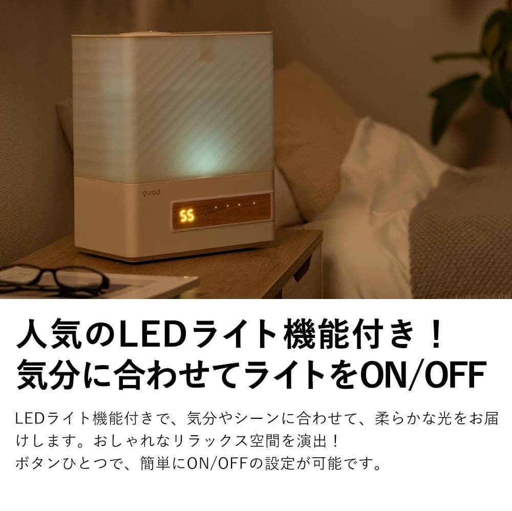 クワッズ14畳アロマ対応 超音波式 上部給水式ハイブリッド 加湿器 アイボリー