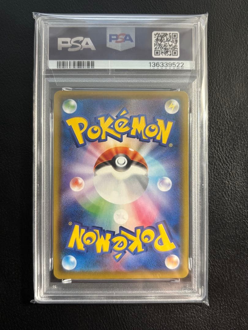 ピカチュウV RR psa10 S8a 25th ANNIVERSARY