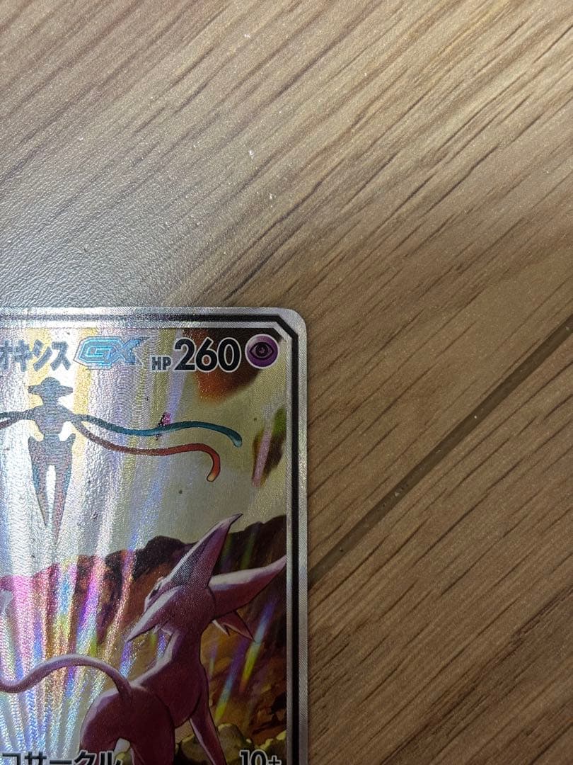【ほぼ新品】エーフィ＆デオキシスGX SR SM12a TAG TEAM GX