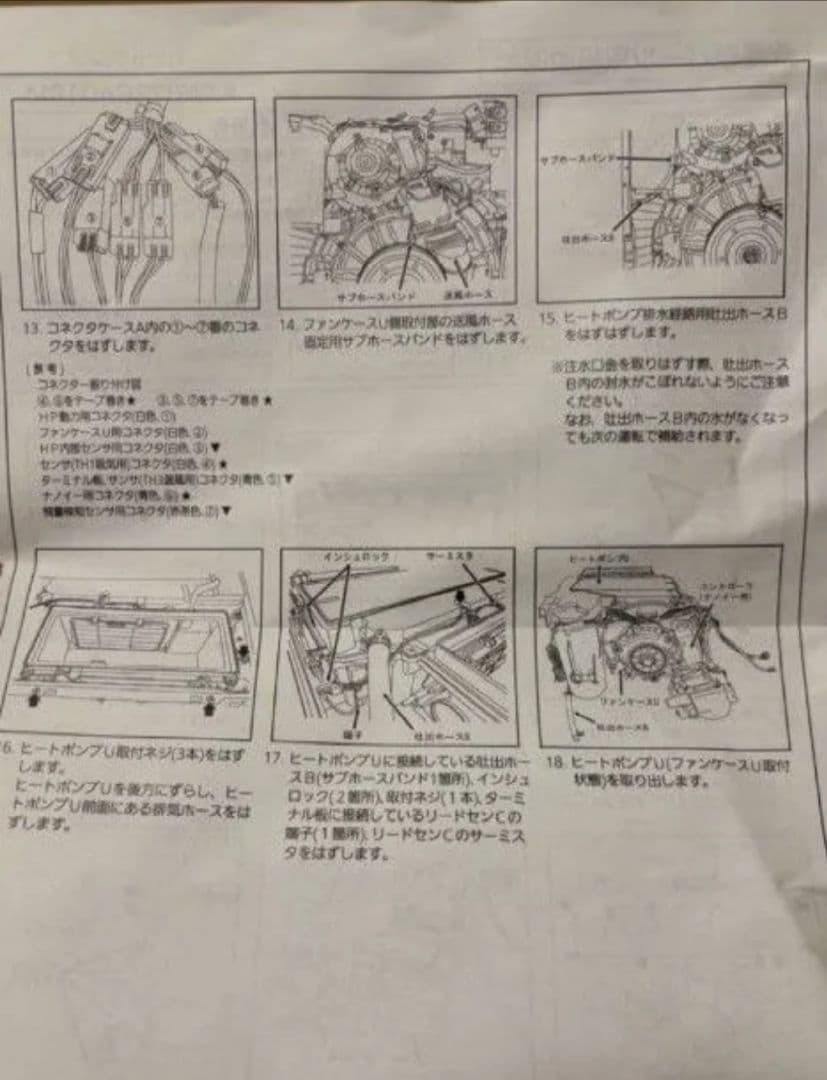 パナソニックAXW023CA010Mヒートポンプユニッ 動作確認済 洗濯機乾燥機