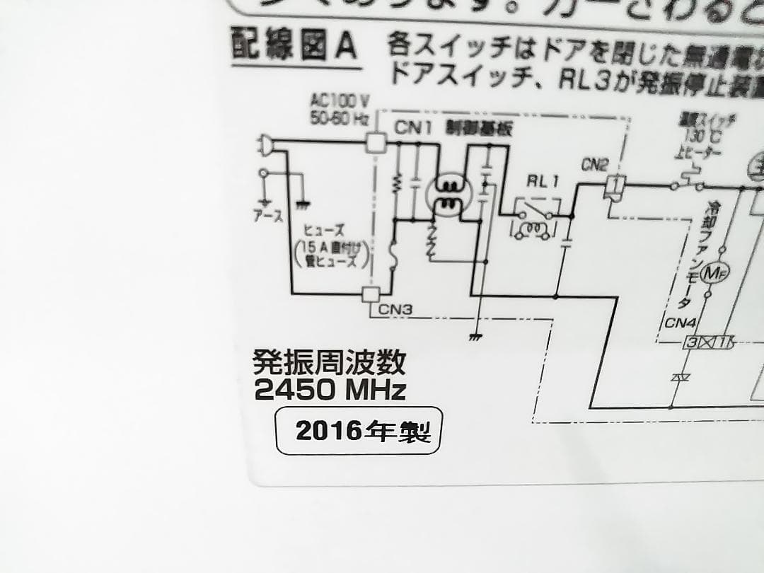 パナソニック オーブンレンジ NE-MS232-W 23 L 2016年製★