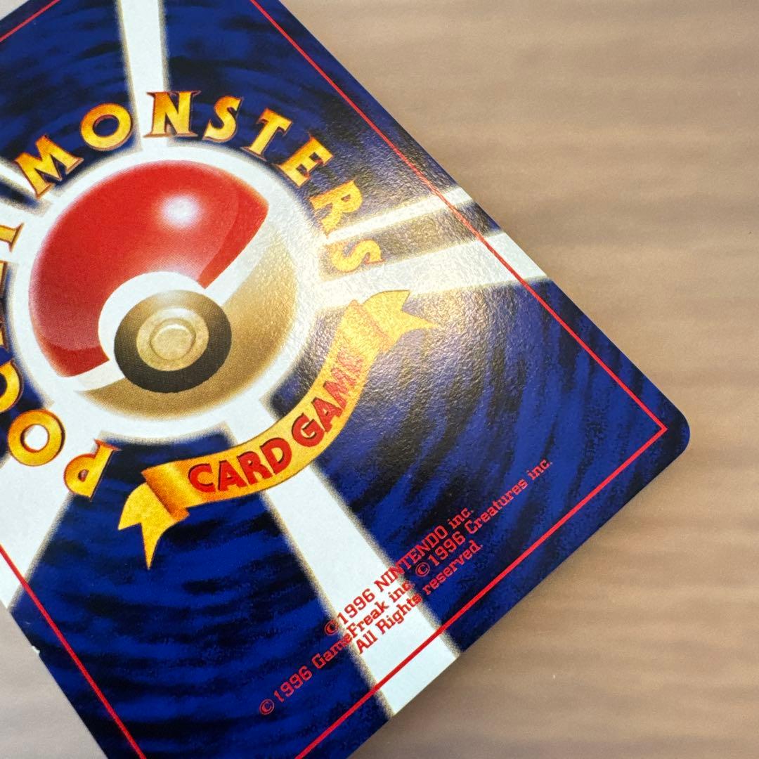 ポケモンカード　スイクン　旧裏　めざめる伝説　プレミアムファイル【6159