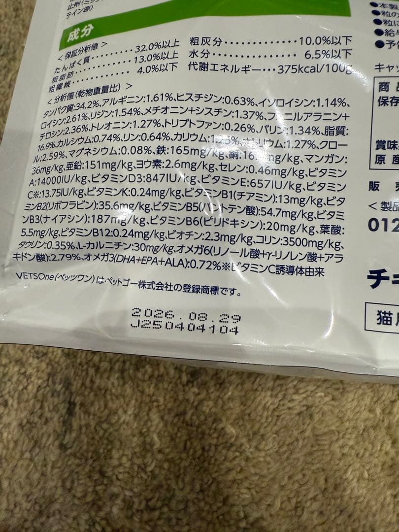 VETS One pHケア 療法食 2kgx2袋