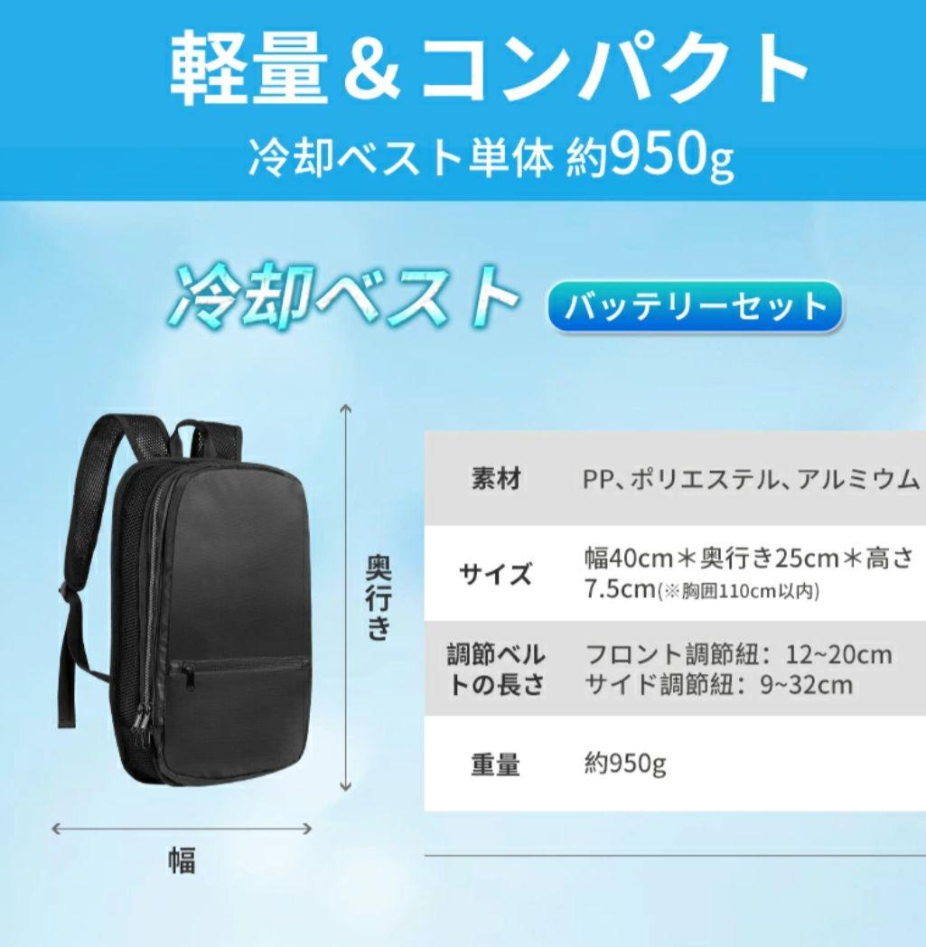 未開封！ペルチェ　冷却プレート付きリュック型ベスト 男児共用　熱中症対策に！