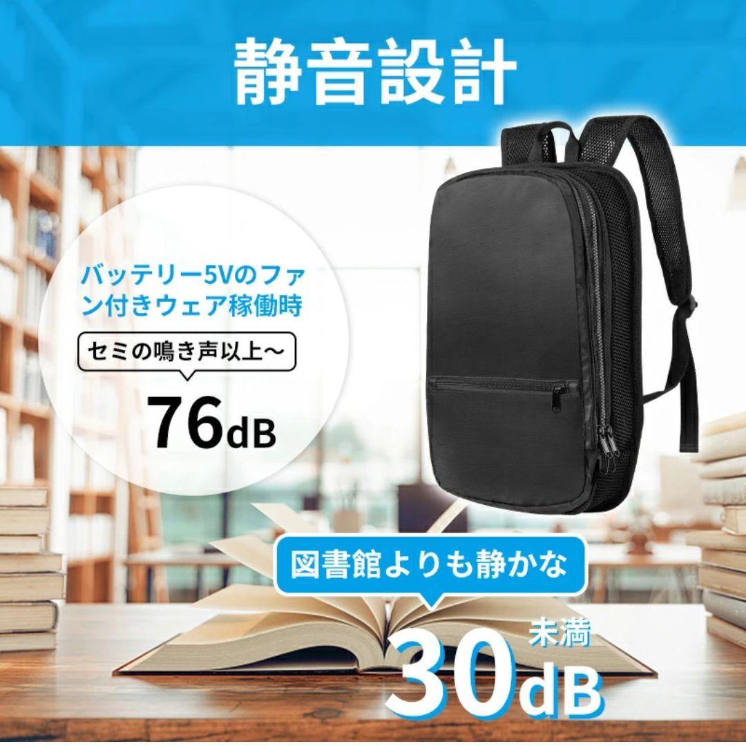 未開封！ペルチェ　冷却プレート付きリュック型ベスト 男児共用　熱中症対策に！