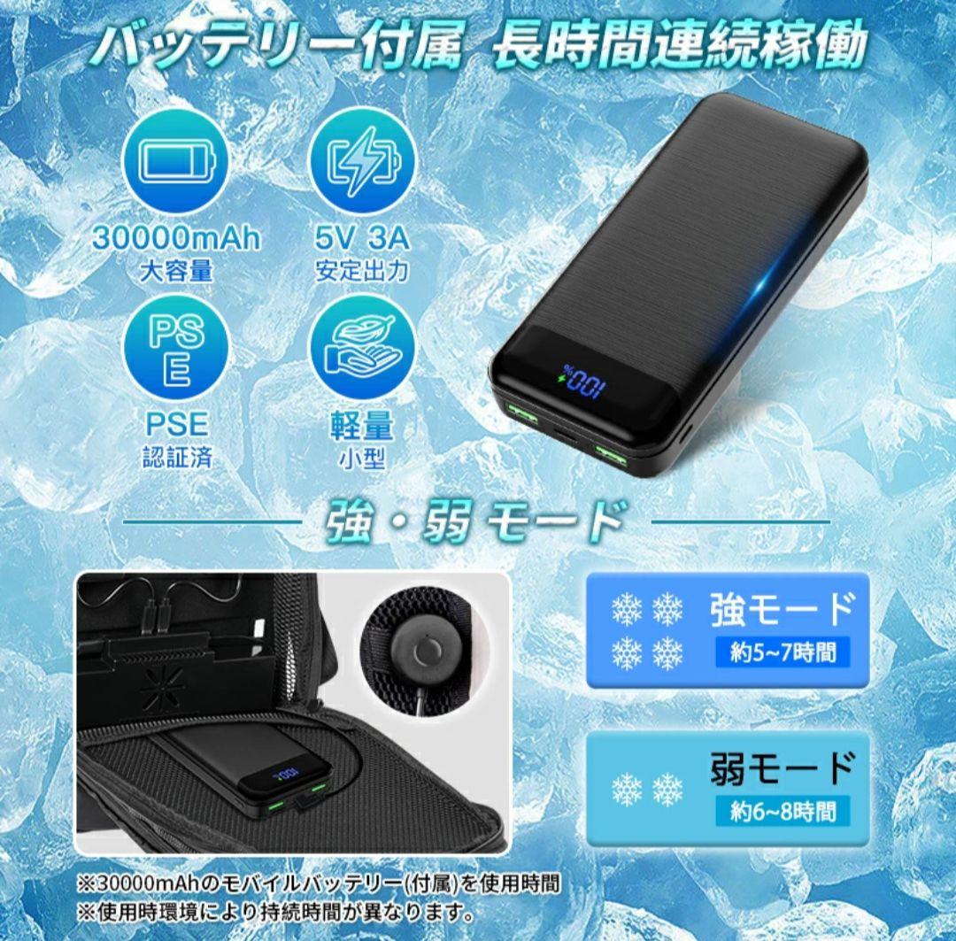未開封！ペルチェ　冷却プレート付きリュック型ベスト 男児共用　熱中症対策に！
