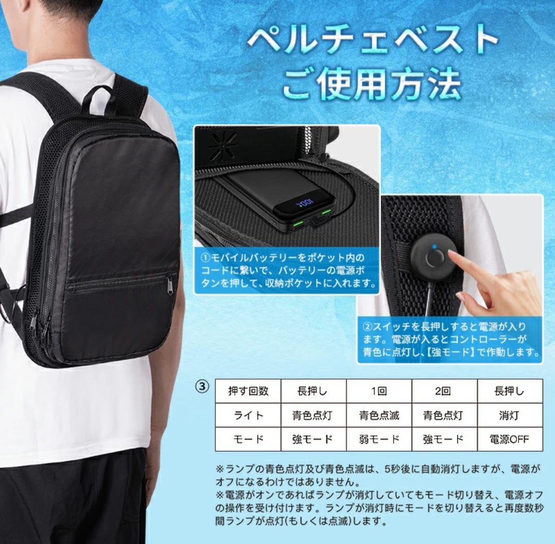 未開封！ペルチェ　冷却プレート付きリュック型ベスト 男児共用　熱中症対策に！