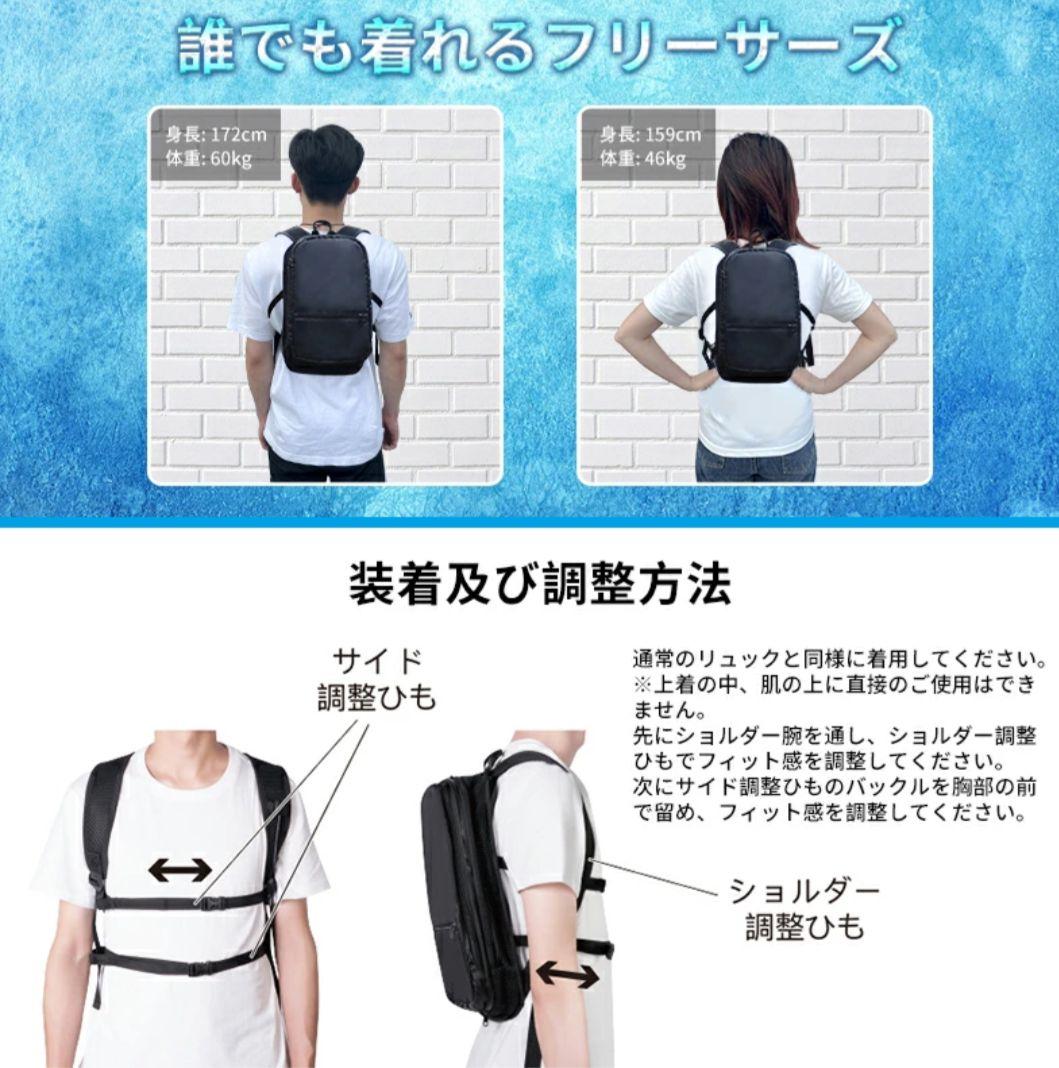 未開封！ペルチェ　冷却プレート付きリュック型ベスト 男児共用　熱中症対策に！