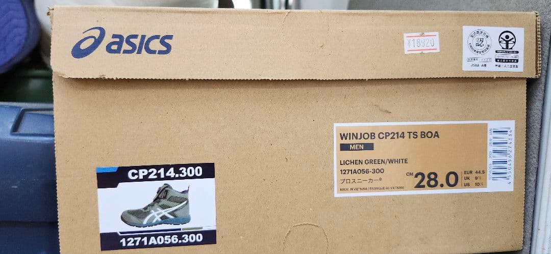 新品 ASICS アシックス WINJOB CP214 TS BOA 28cm