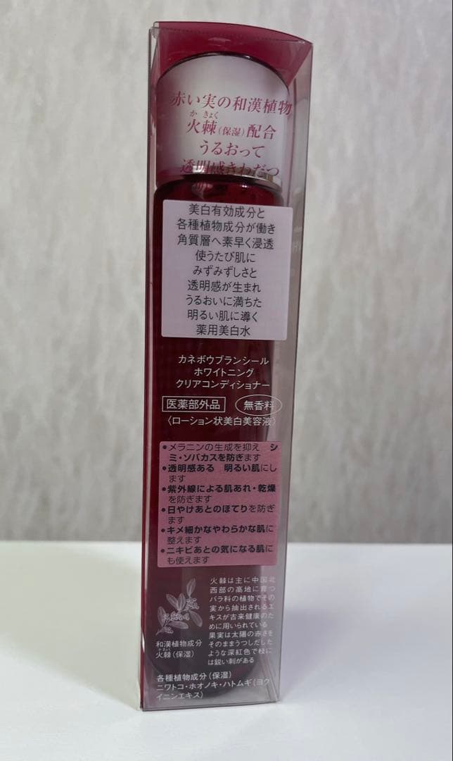 新品未使用 カネボウ ブランシール クリアコンディショナー モイスチャー 化粧水
