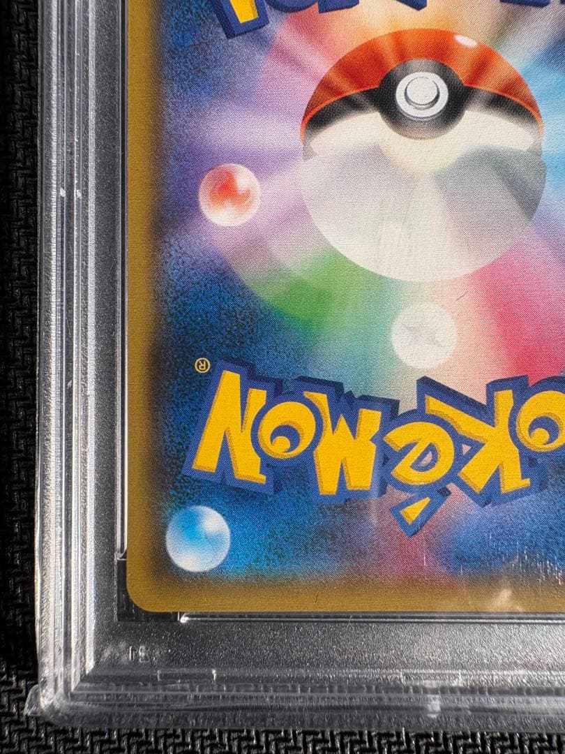 【PSA10】レッドのピカチュウ SM-PROMO
