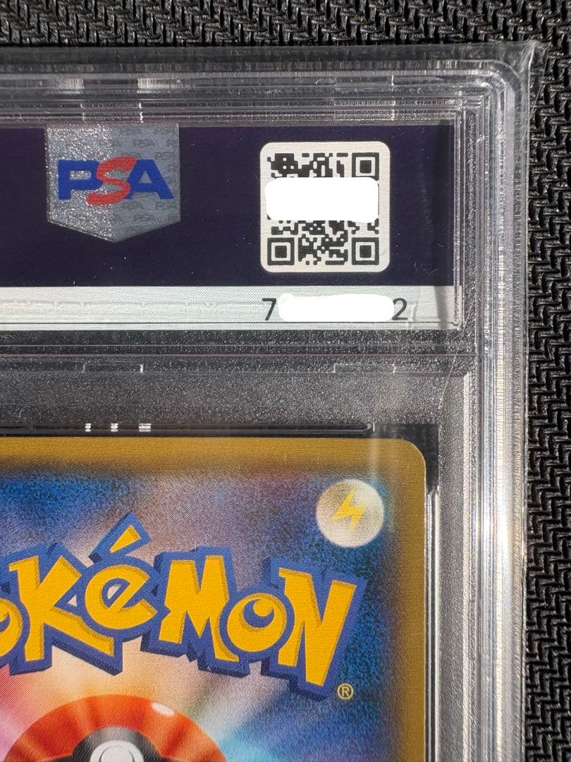 【PSA10】レッドのピカチュウ SM-PROMO
