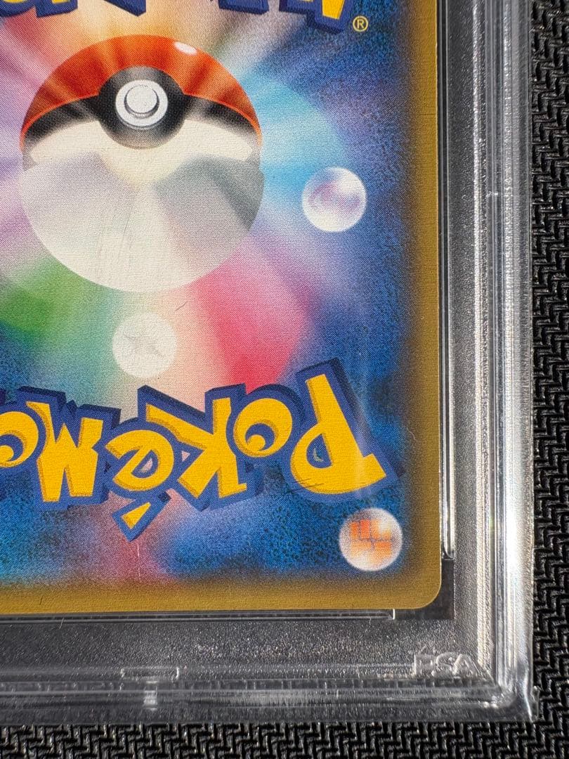 【PSA10】レッドのピカチュウ SM-PROMO